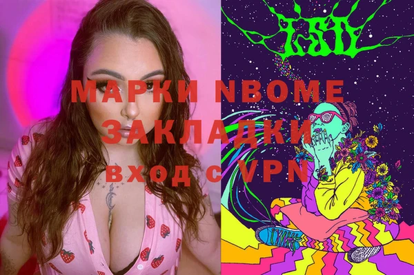 МДМА Бронницы