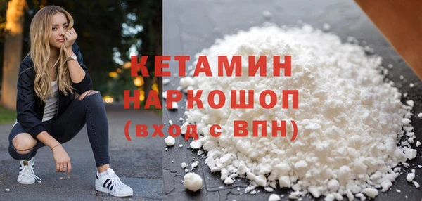 МДМА Бронницы